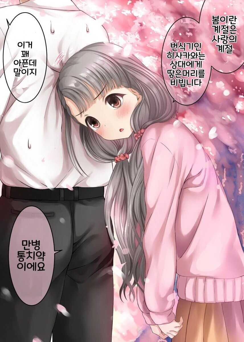 manga_979179_001.webp