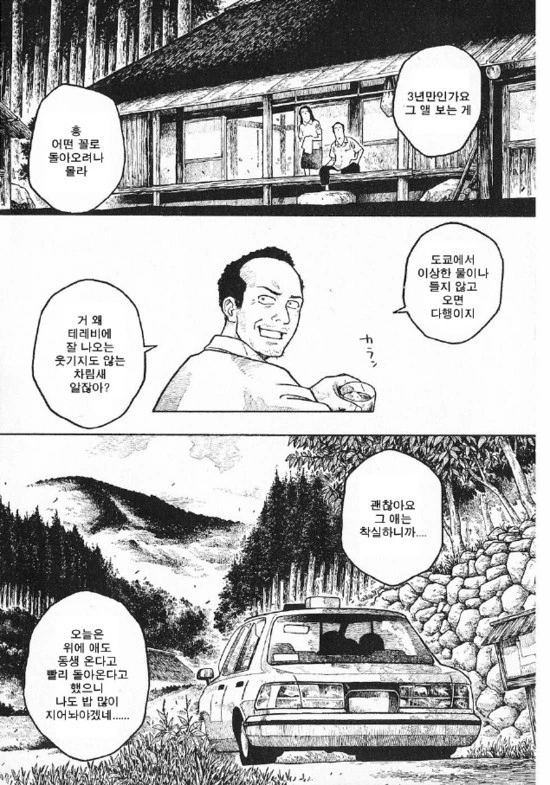 manga_985561_001.webp