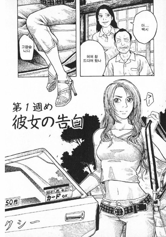 manga_985561_002.webp