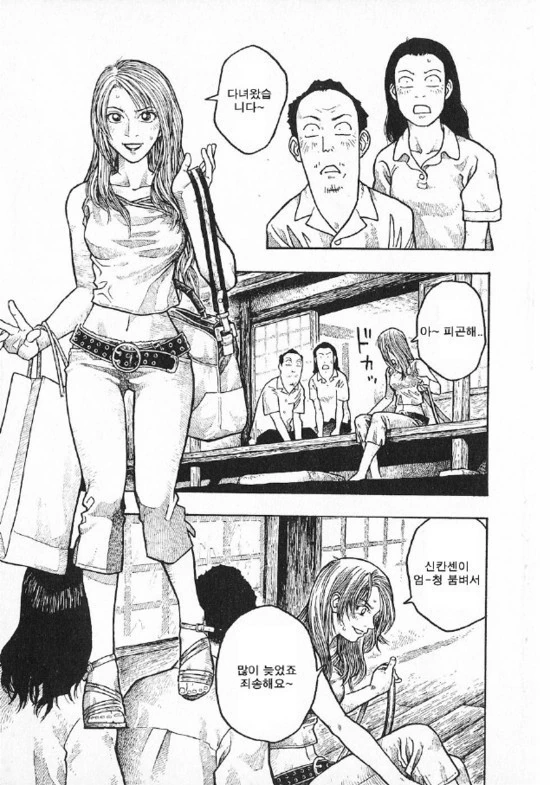 manga_985561_003.webp