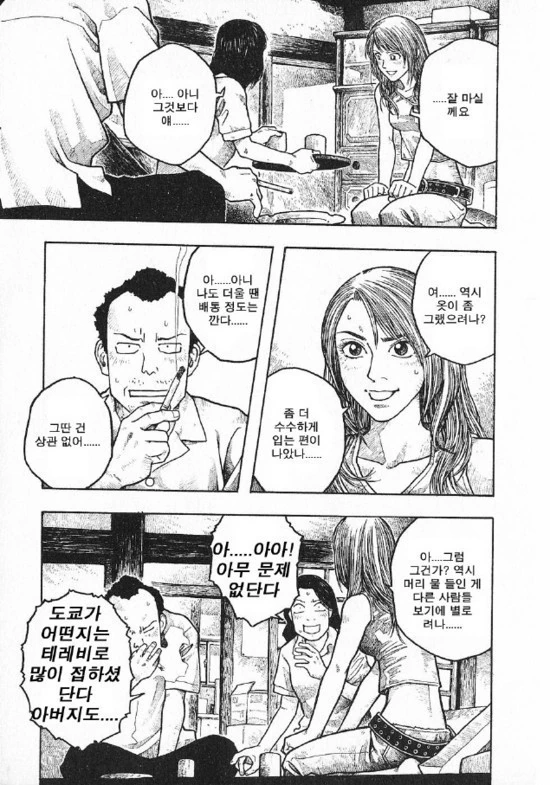 manga_985561_005.webp