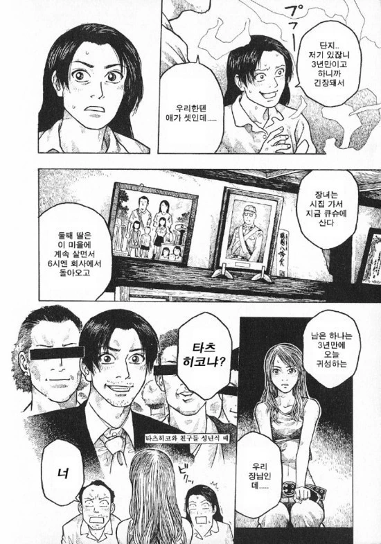 manga_985561_006.webp