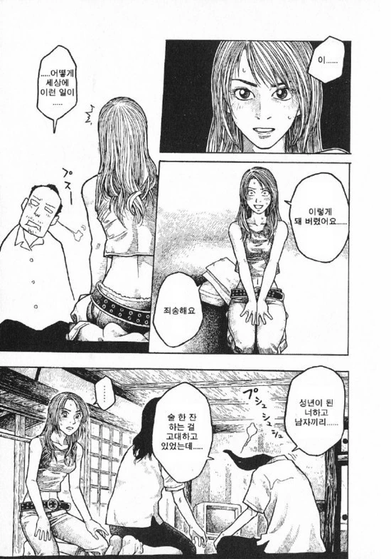 manga_985561_007.webp