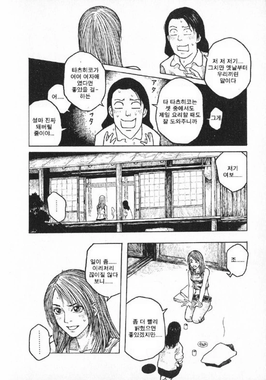 manga_985561_008.webp