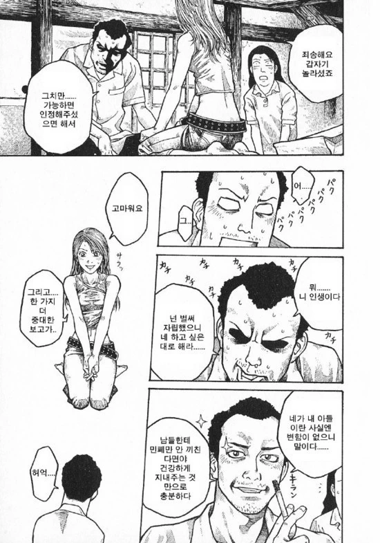 manga_985561_009.webp