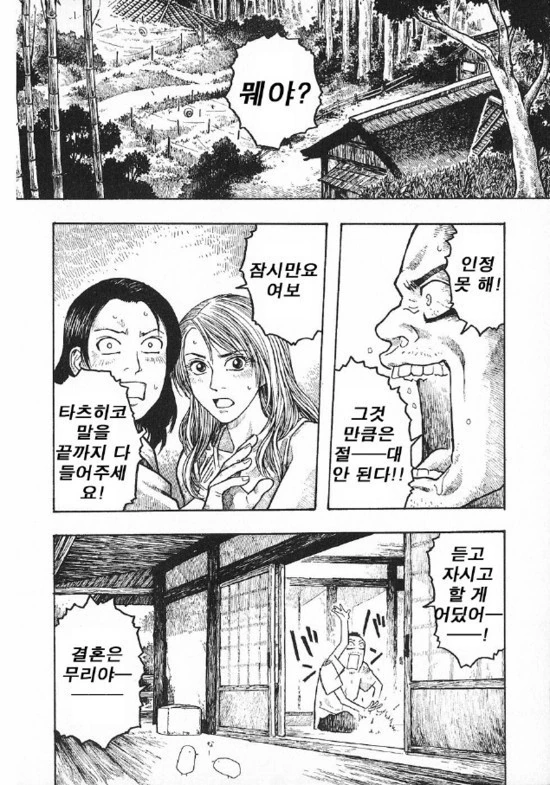 manga_985561_010.webp