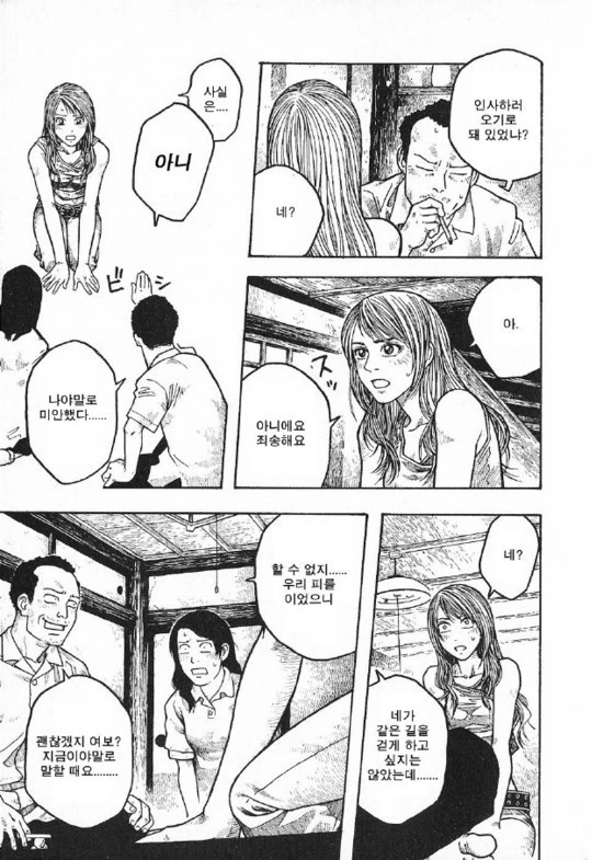 manga_985561_013.webp