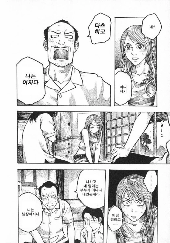 manga_985561_014.webp