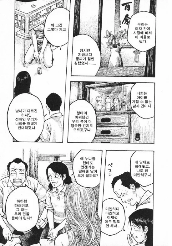 manga_985561_015.webp