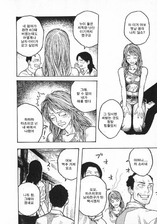 manga_985561_016.webp