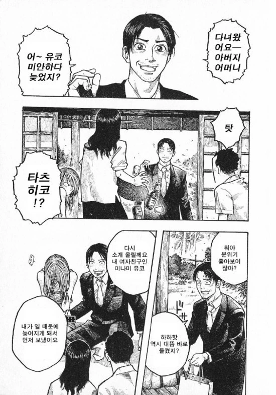 manga_985561_017.webp
