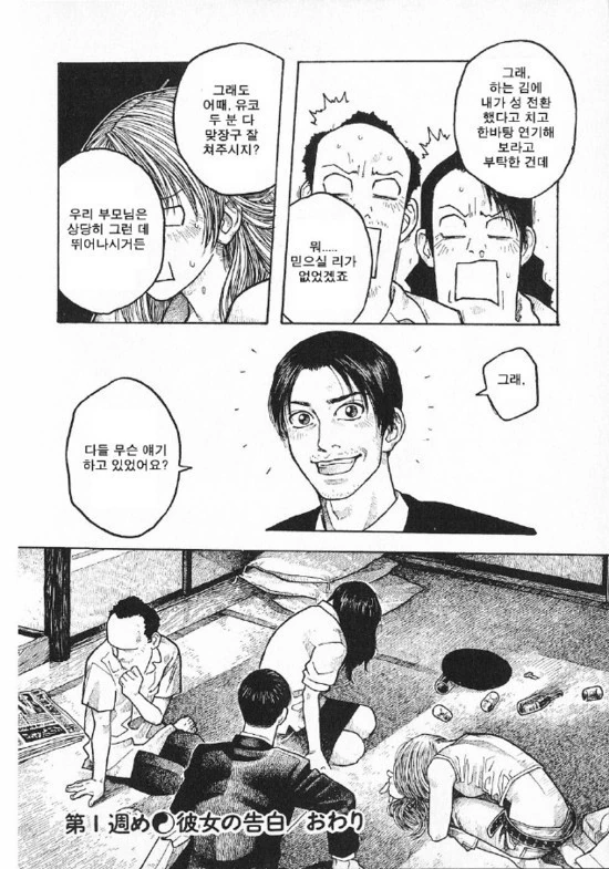 manga_985561_018.webp