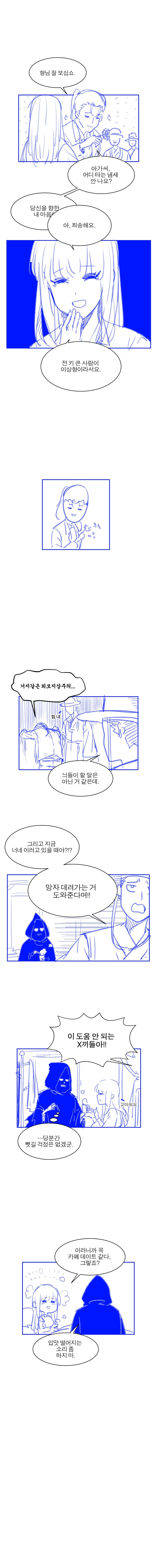 manga_988293_005.webp