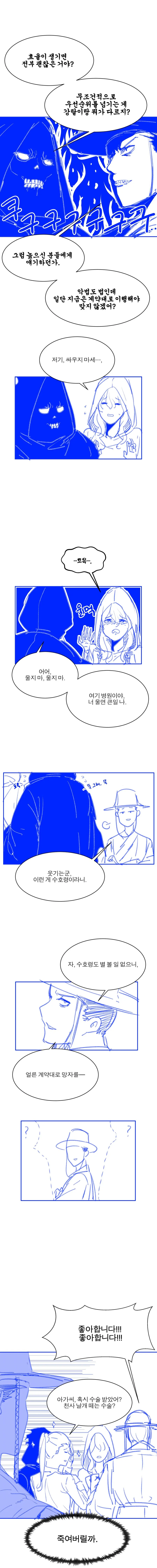 manga_988293_008.webp