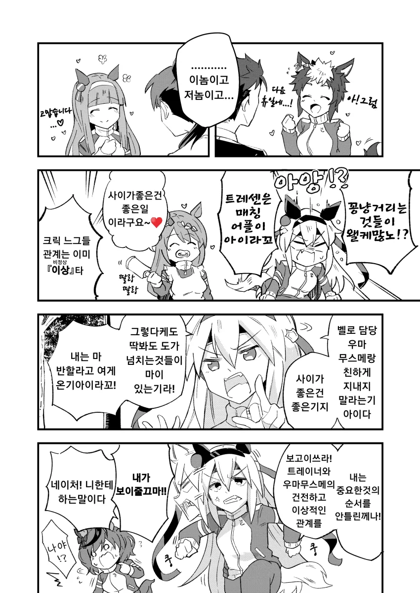 manga_988429_001.webp