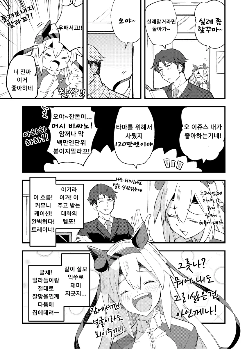 manga_988429_002.webp