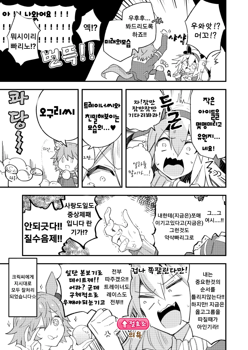manga_988429_004.webp