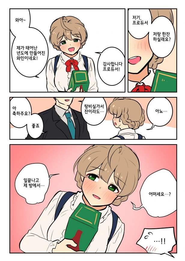 금발 양아치 컷하는 ㅂㅊ.manhwa 이미지 14