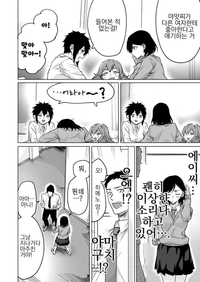 manga_993636_002.webp