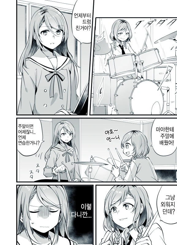 뱅드림) 히나사요 만화