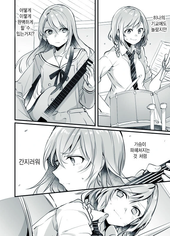 뱅드림) 히나사요 만화 - 이미지 3