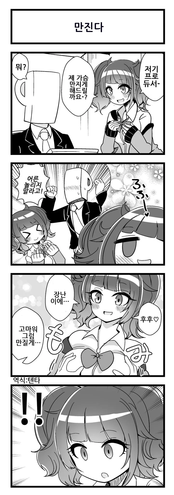 manga_100564_001.webp