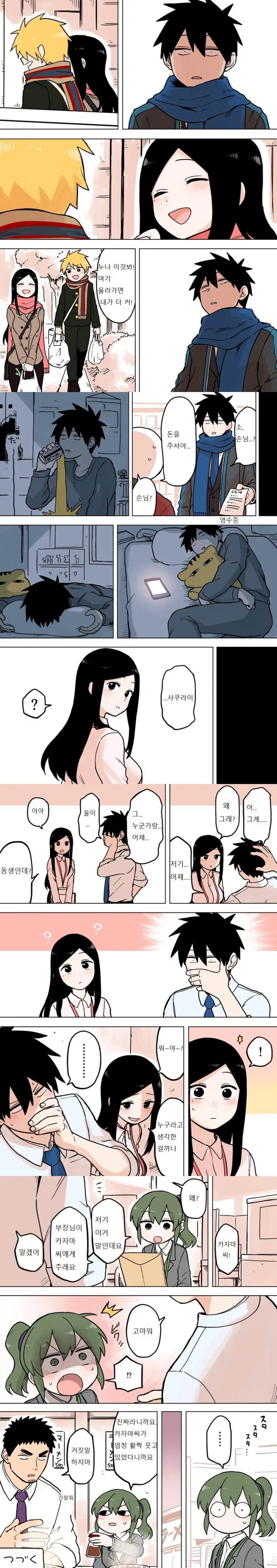 manga_1011517_002.webp