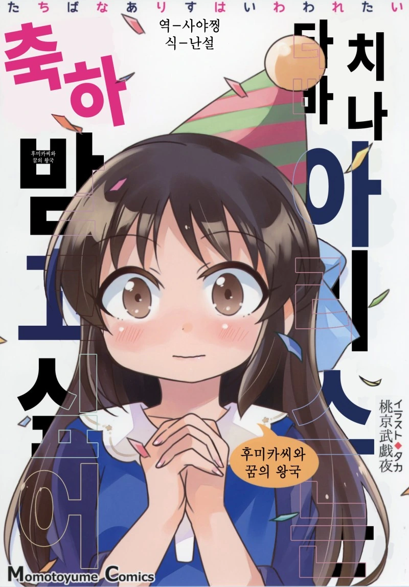 manga_1036248_001.webp
