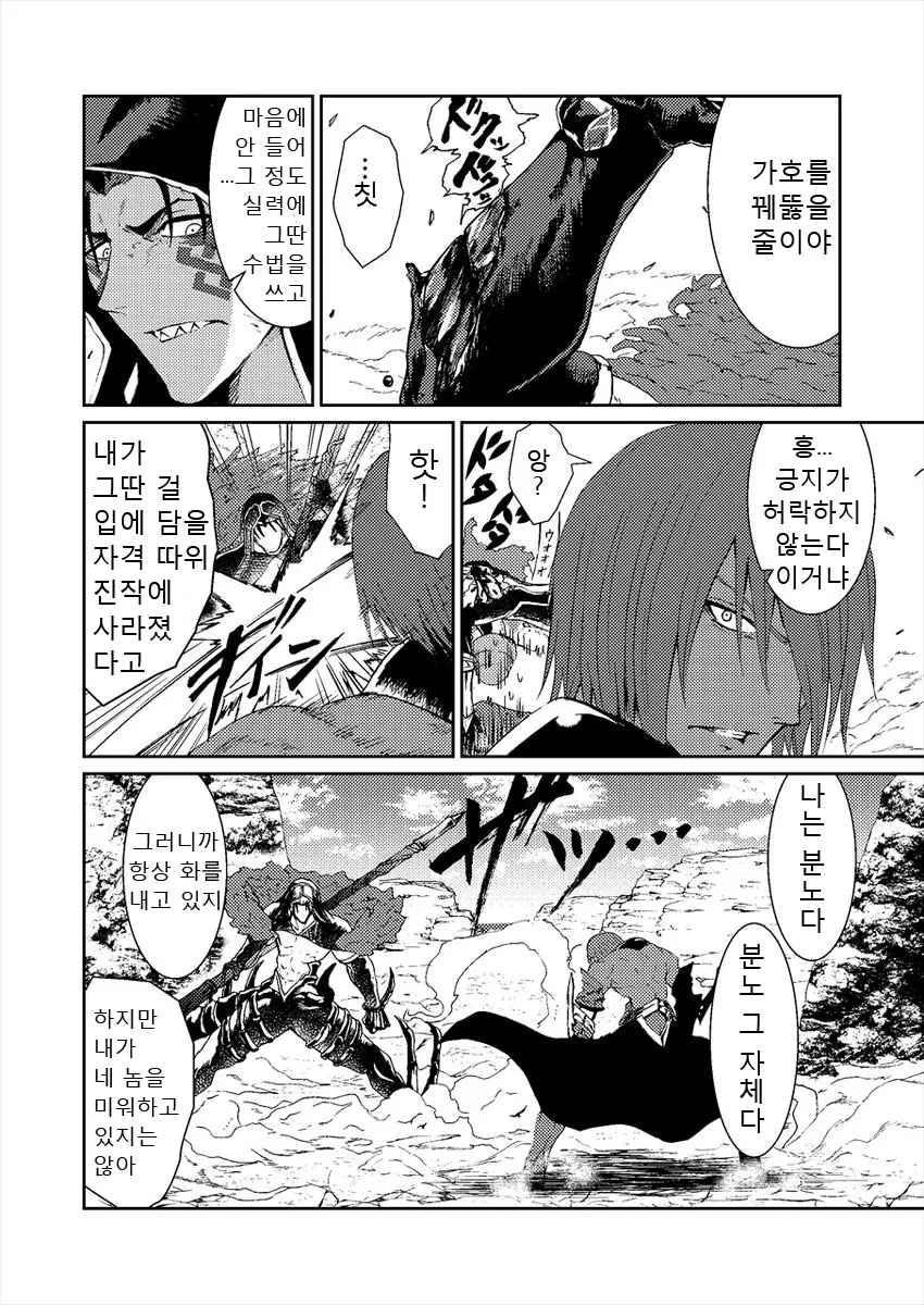 FGO)1부 5장에 이문대 서번트가 있었다면.manhwa - 이미지 6