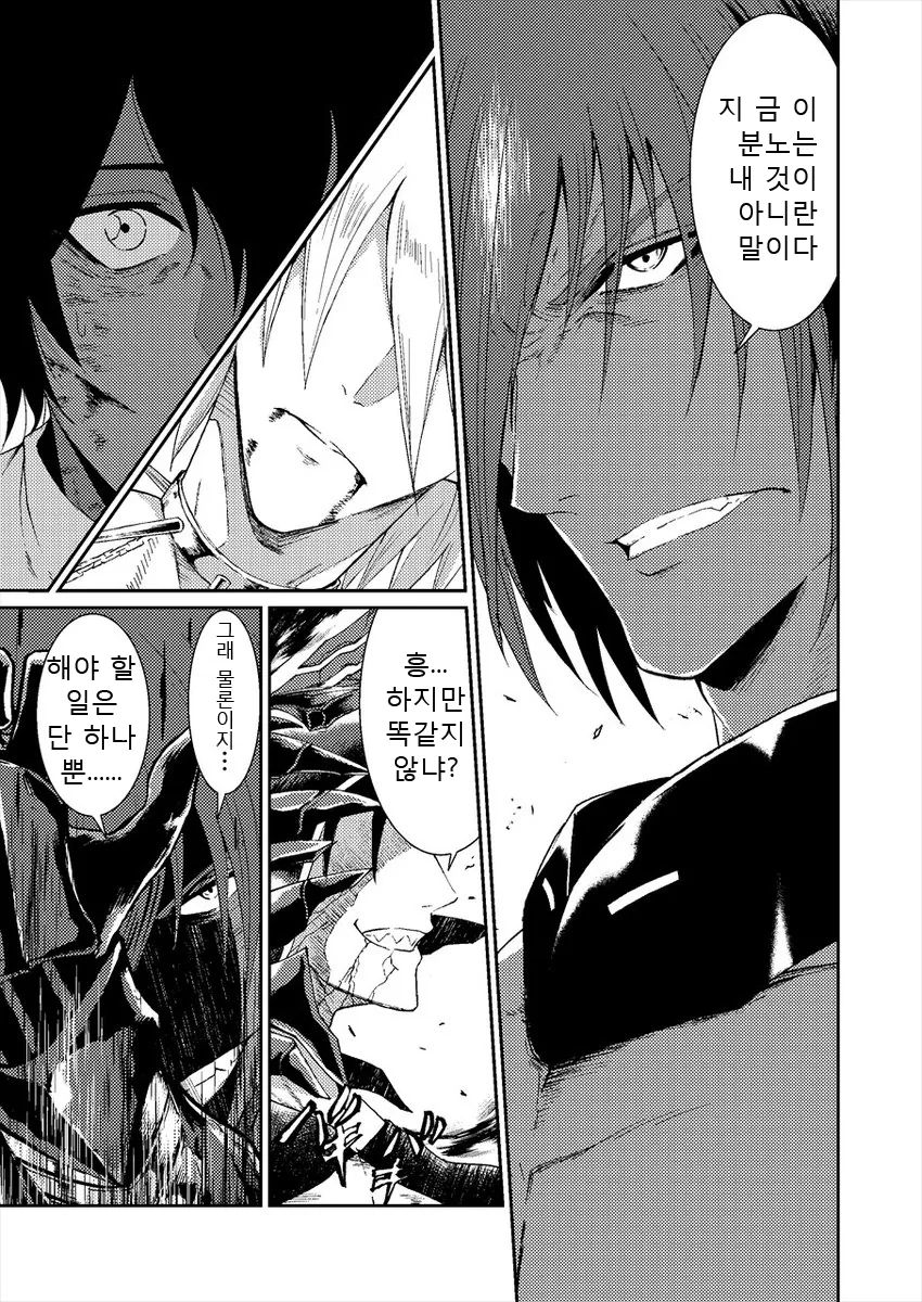 FGO)1부 5장에 이문대 서번트가 있었다면.manhwa - 이미지 7