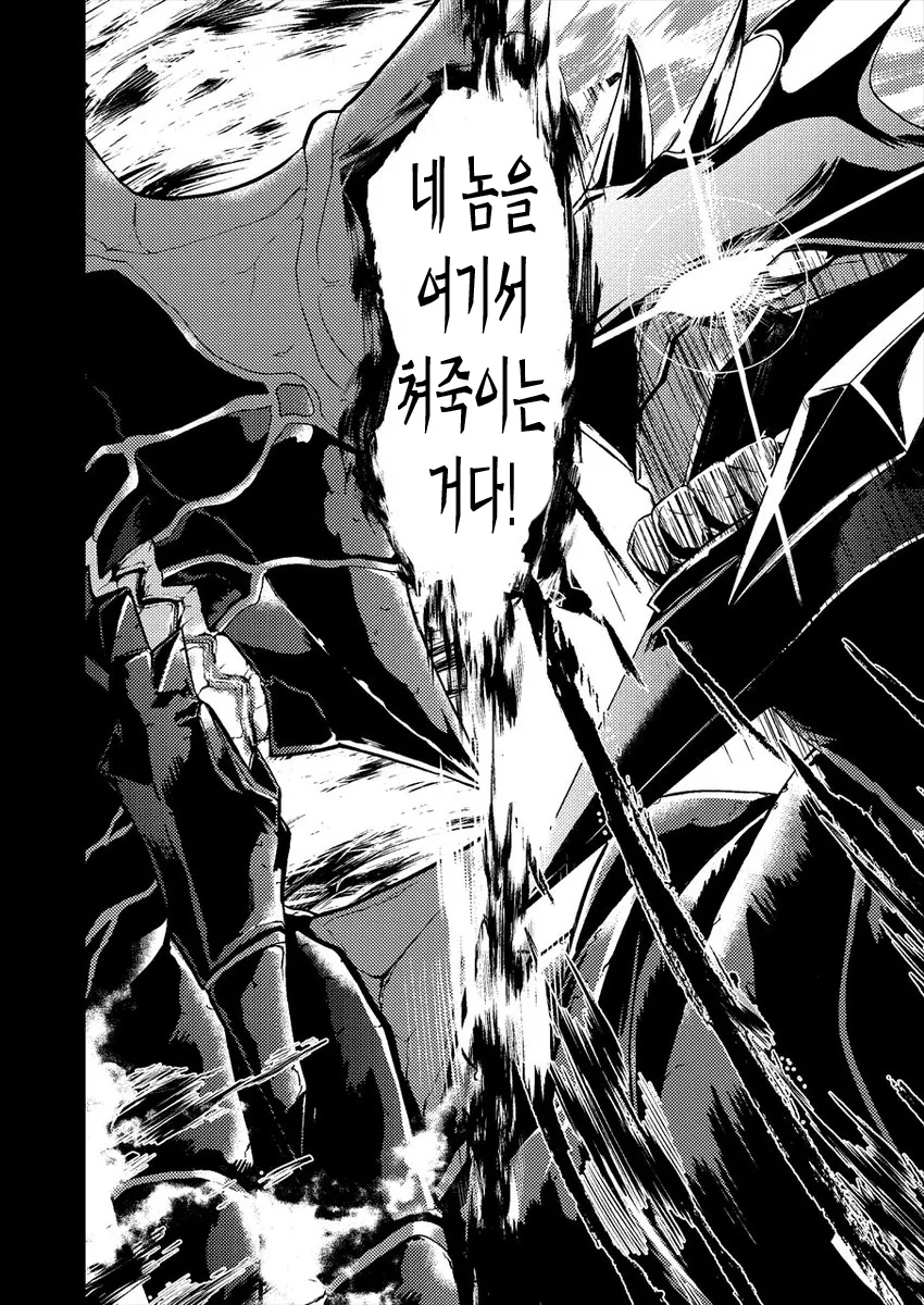 FGO)1부 5장에 이문대 서번트가 있었다면.manhwa - 이미지 8