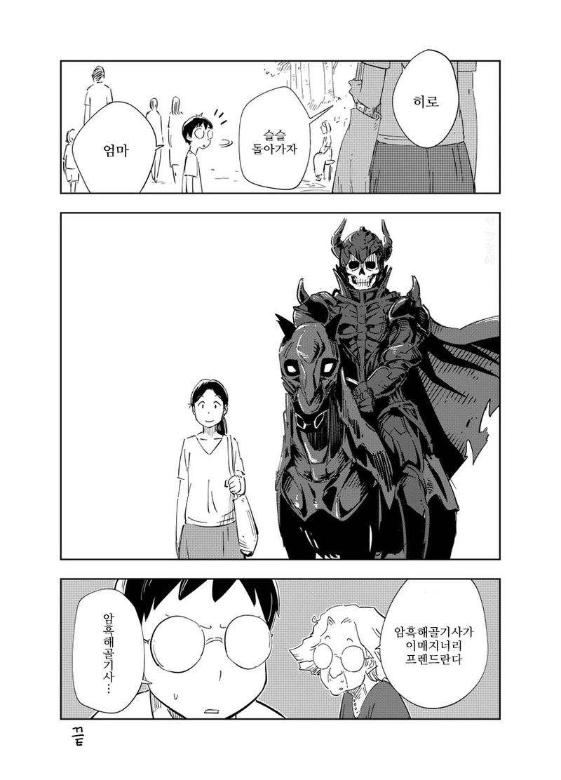 저마다의 상상친구.Manga - 이미지 2