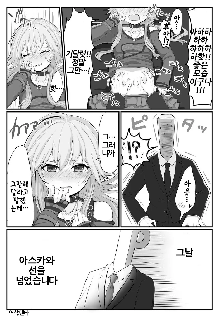 @)스까와 재밌게 노는 만화 - 이미지 2