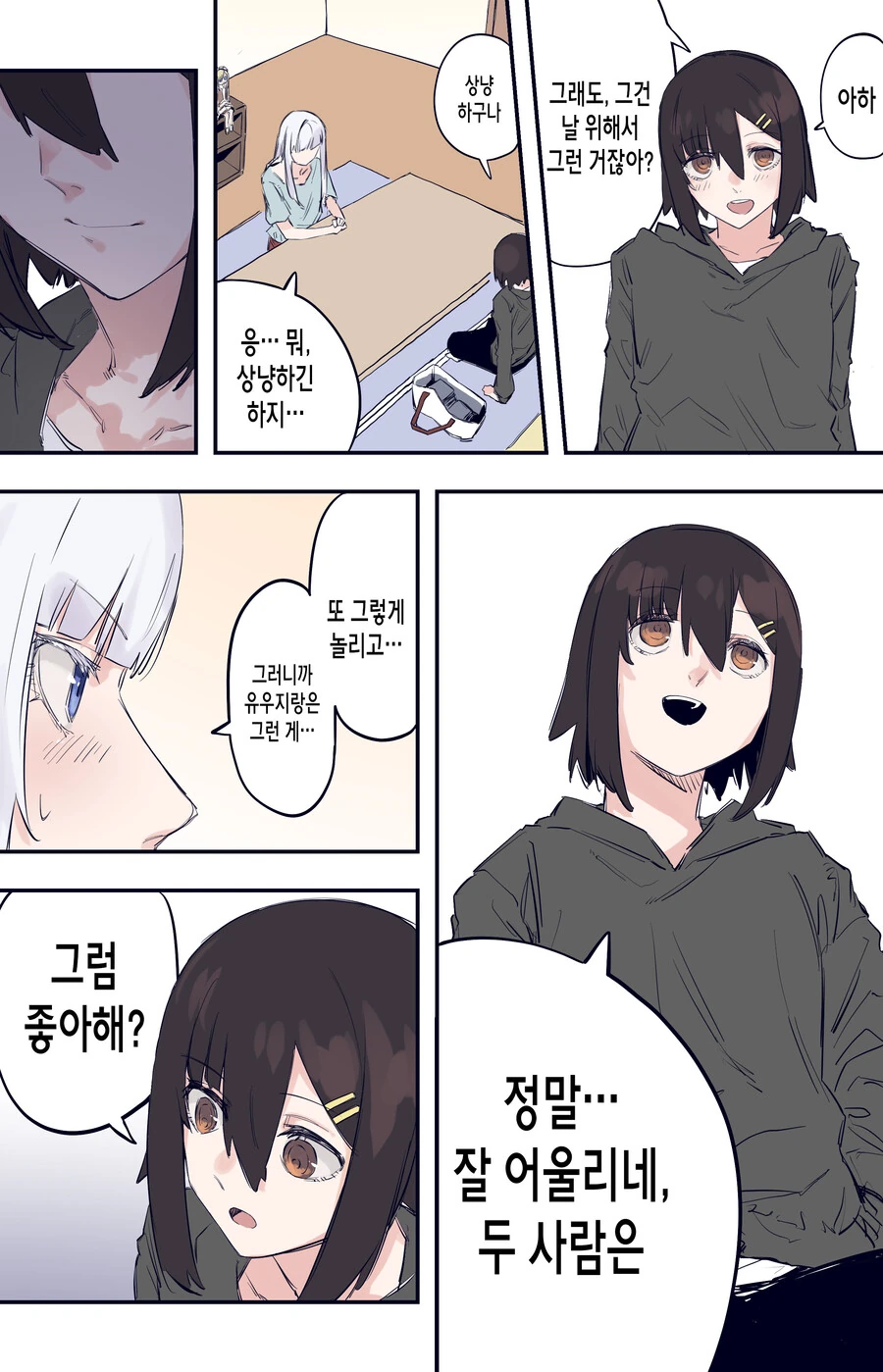 소꿉친구를 NTR하기 전에 허락을 받으려는 만화.MANHWA - 이미지 12