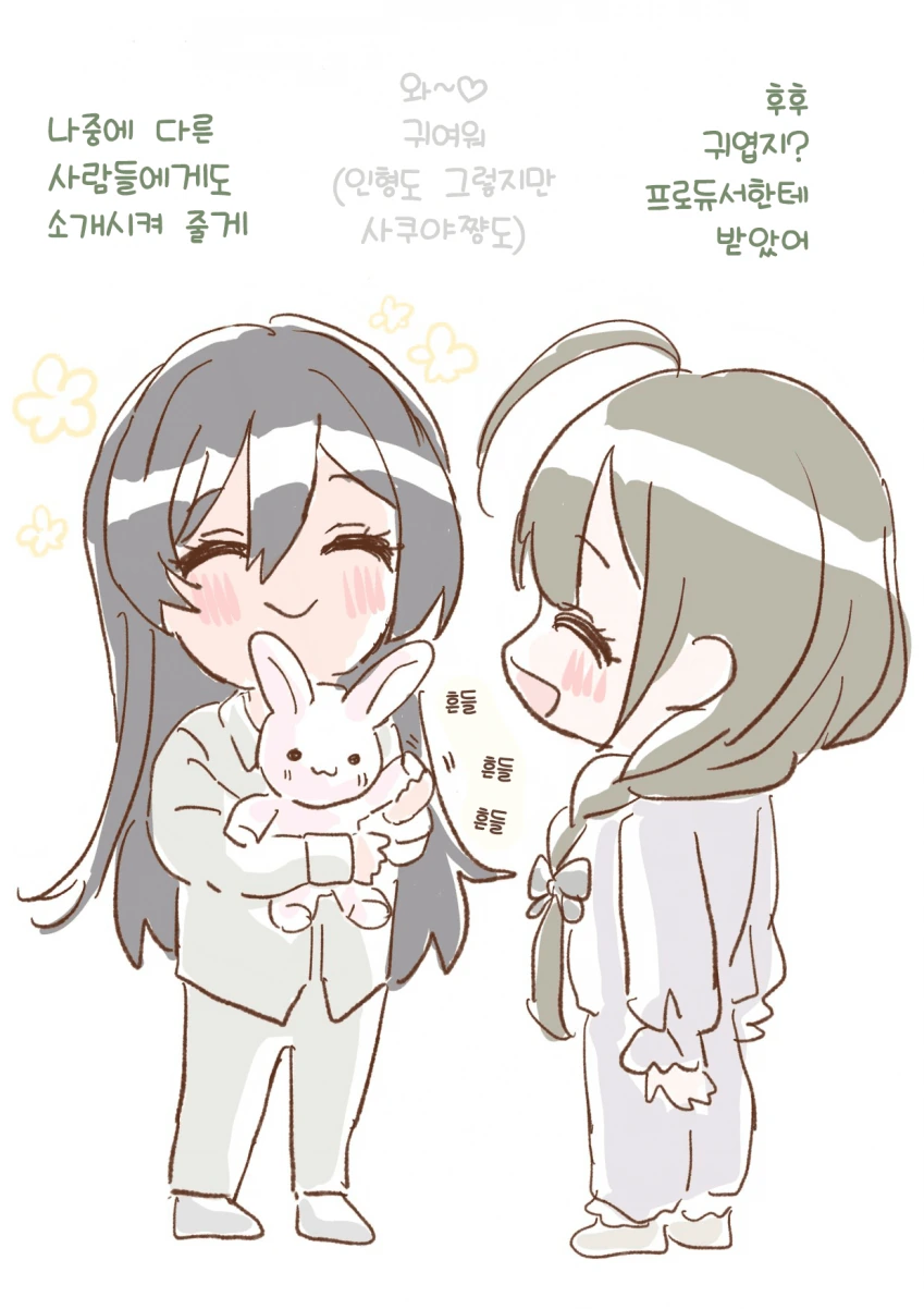 @) 토끼 마스터 사쿠야.manga