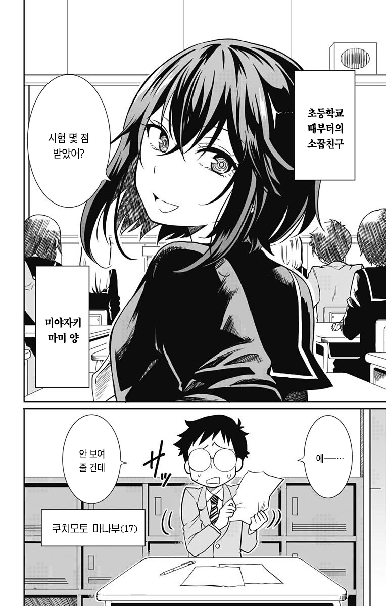 manga_1095238_002.webp
