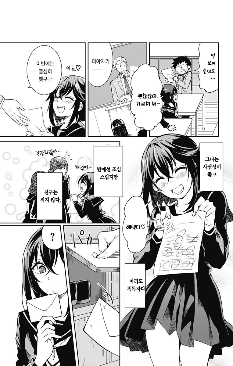 manga_1095238_003.webp