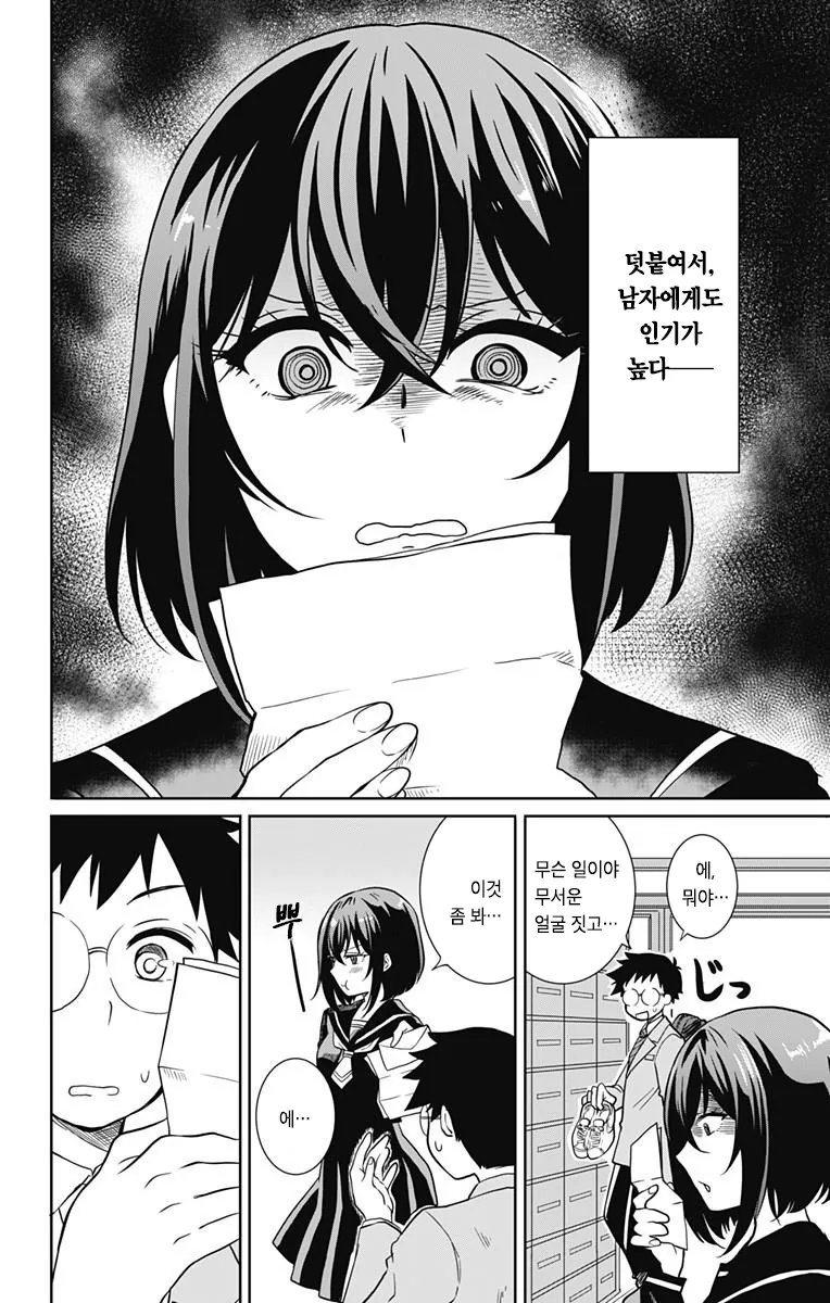 manga_1095238_004.webp