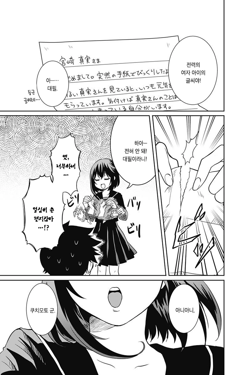 manga_1095238_005.webp