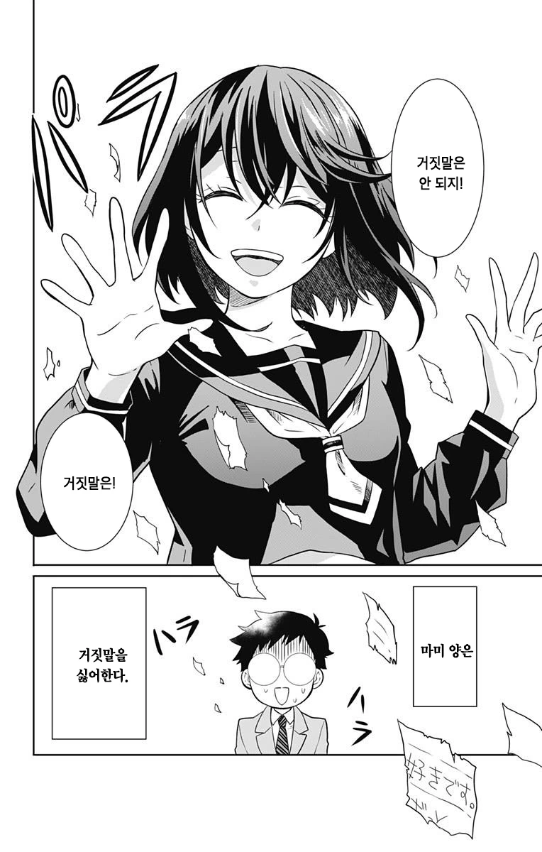 manga_1095238_006.webp