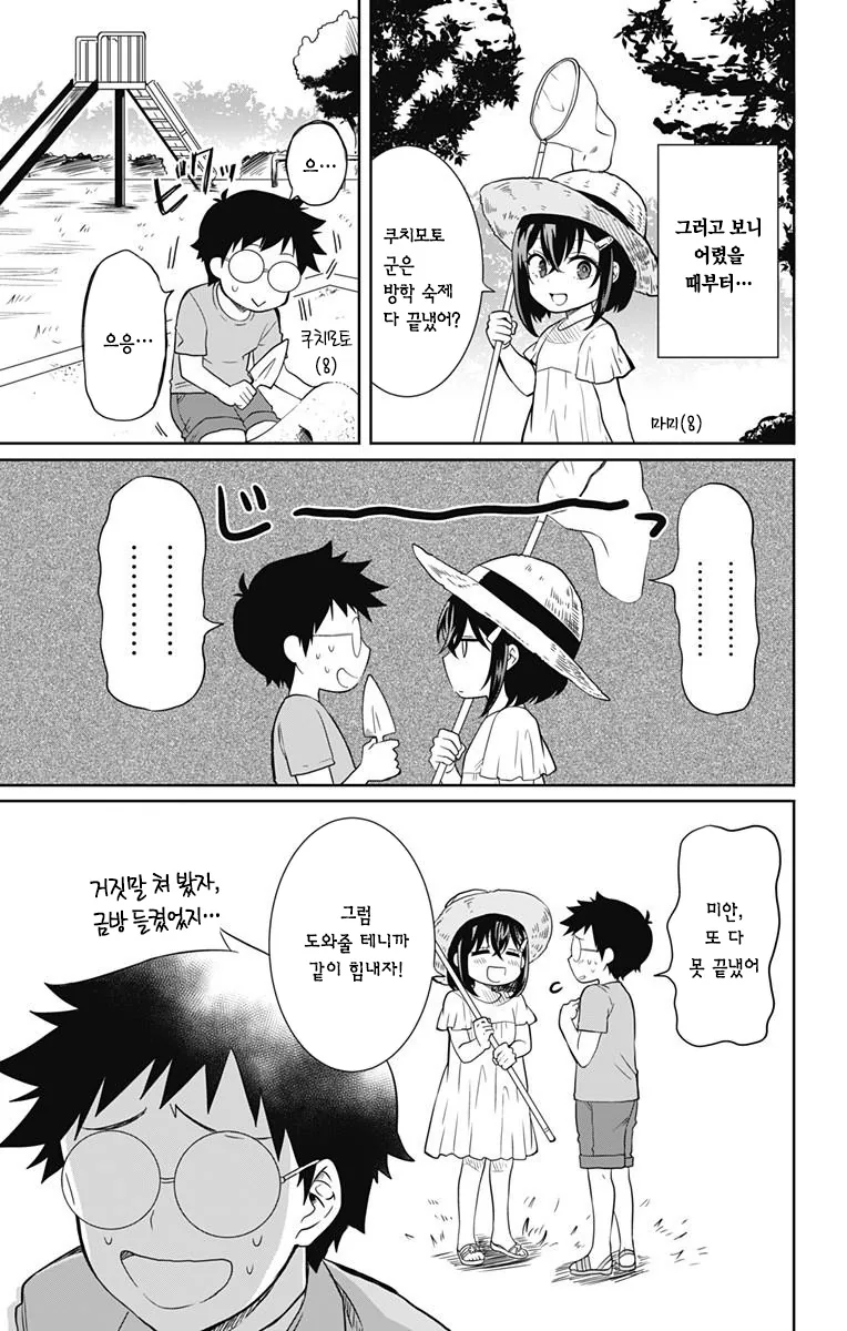 manga_1095238_007.webp
