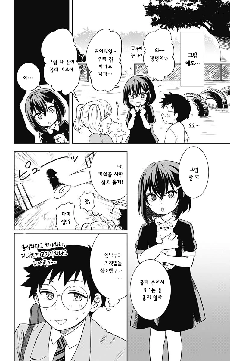 manga_1095238_008.webp