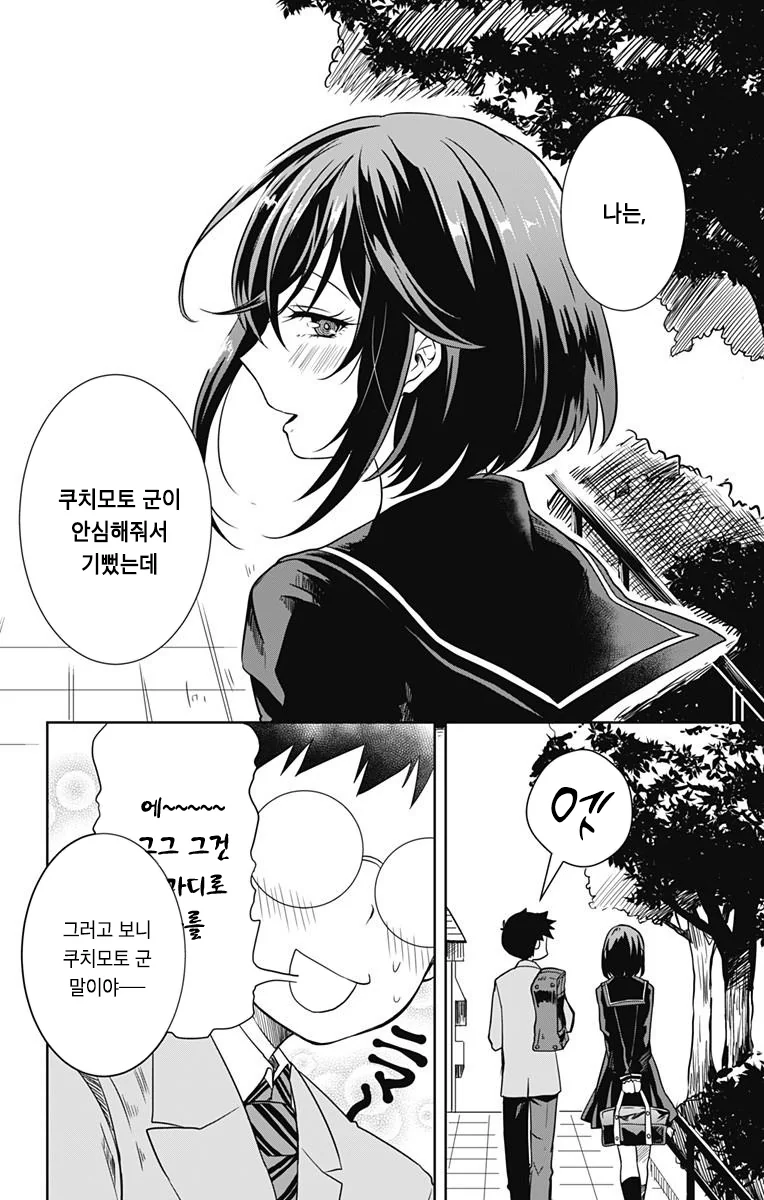 manga_1095238_010.webp