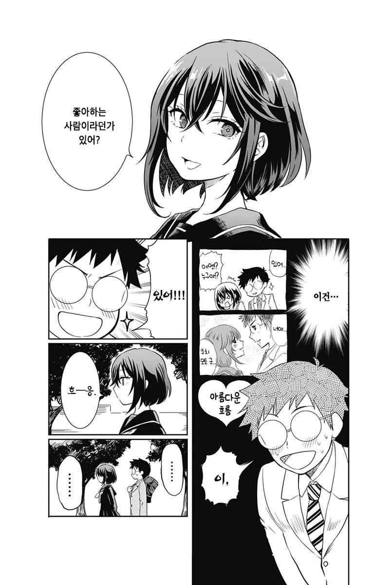 manga_1095238_011.webp