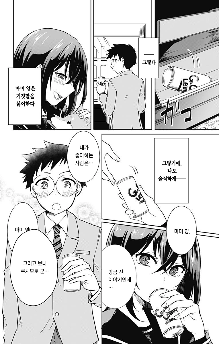 manga_1095238_014.webp