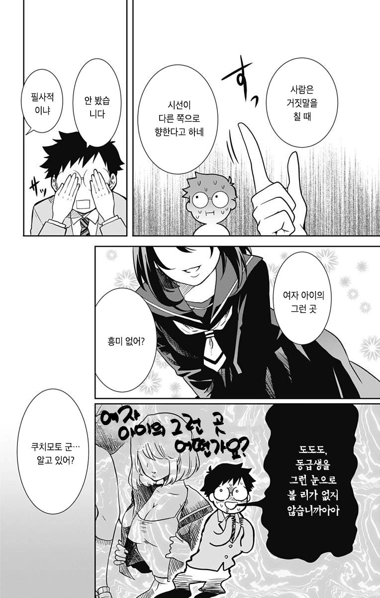 manga_1095238_016.webp