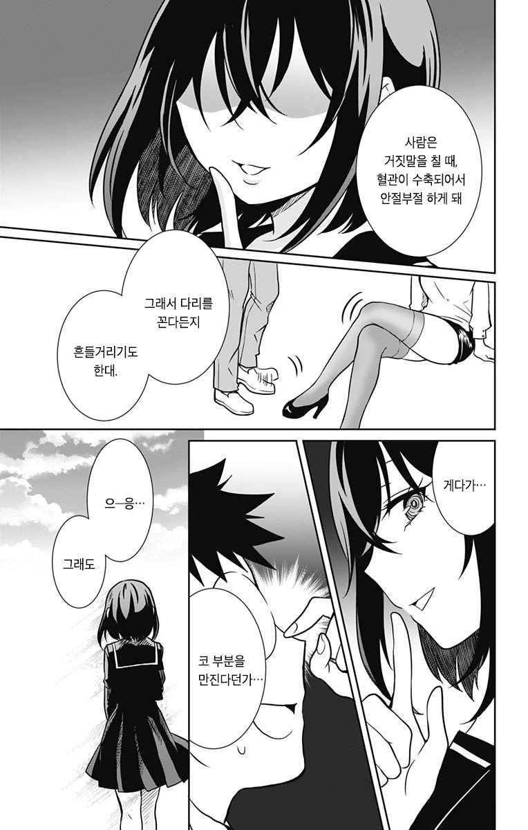 manga_1095238_017.webp