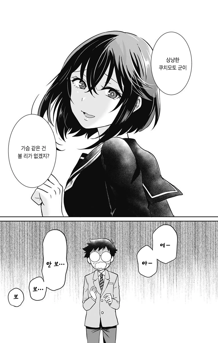 manga_1095238_018.webp