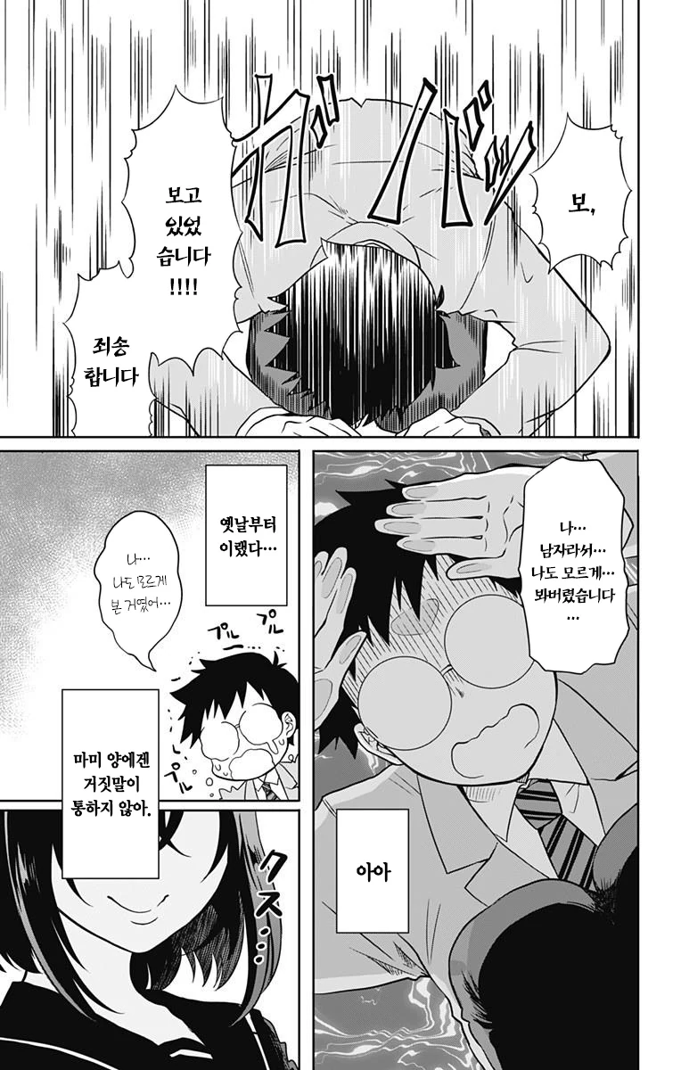manga_1095238_019.webp