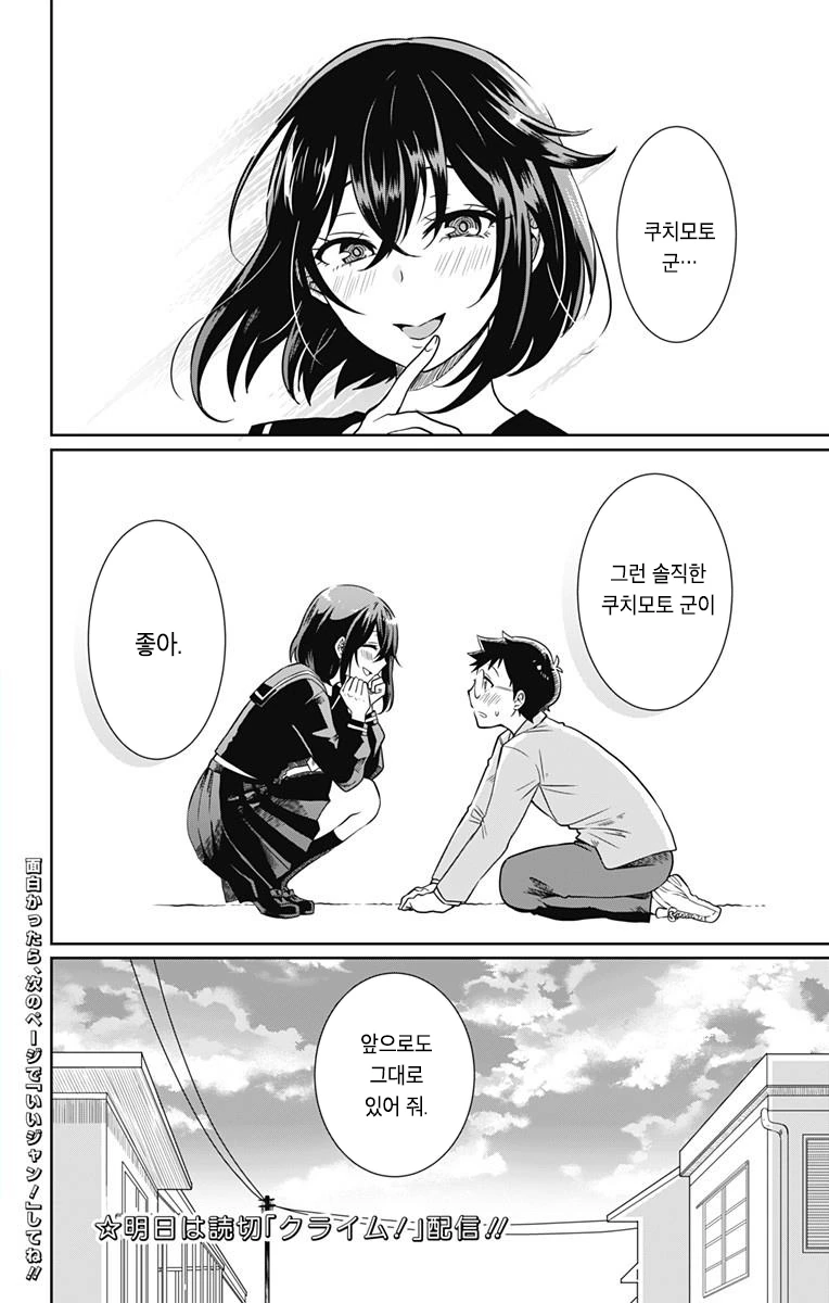 manga_1095238_020.webp